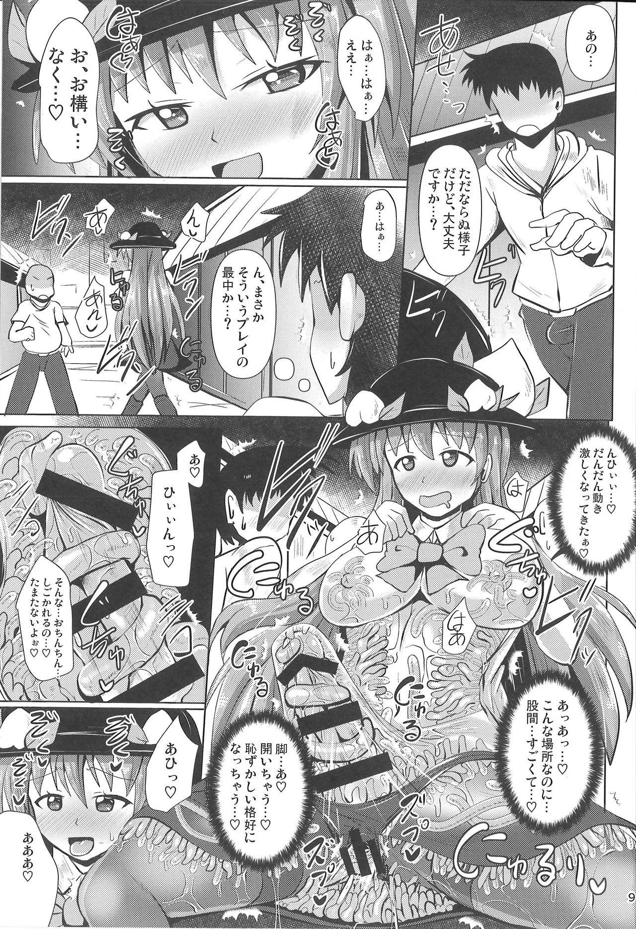 (ふたけっと14) [Mebiusの環 (Nyx)] ふたなり天子物語 3 (東方Project)