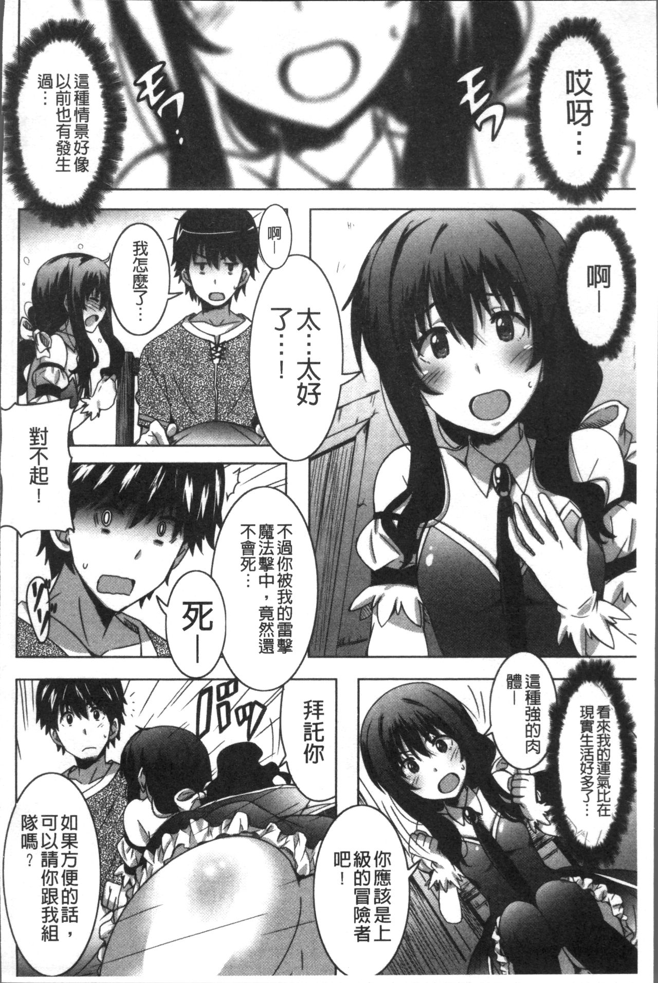 [PONPON] ひめごとえっち [中国翻訳]