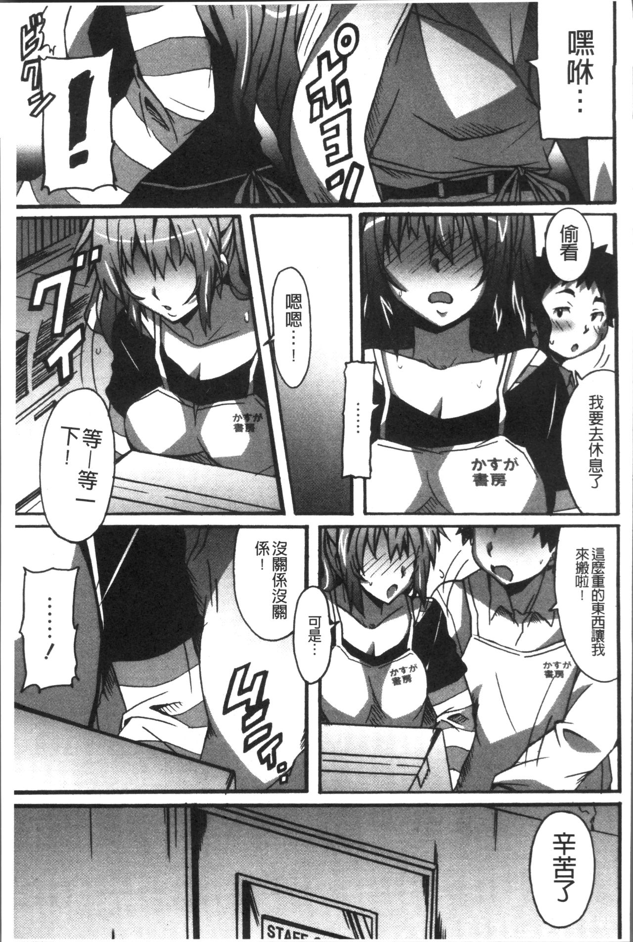 [PONPON] ひめごとえっち [中国翻訳]