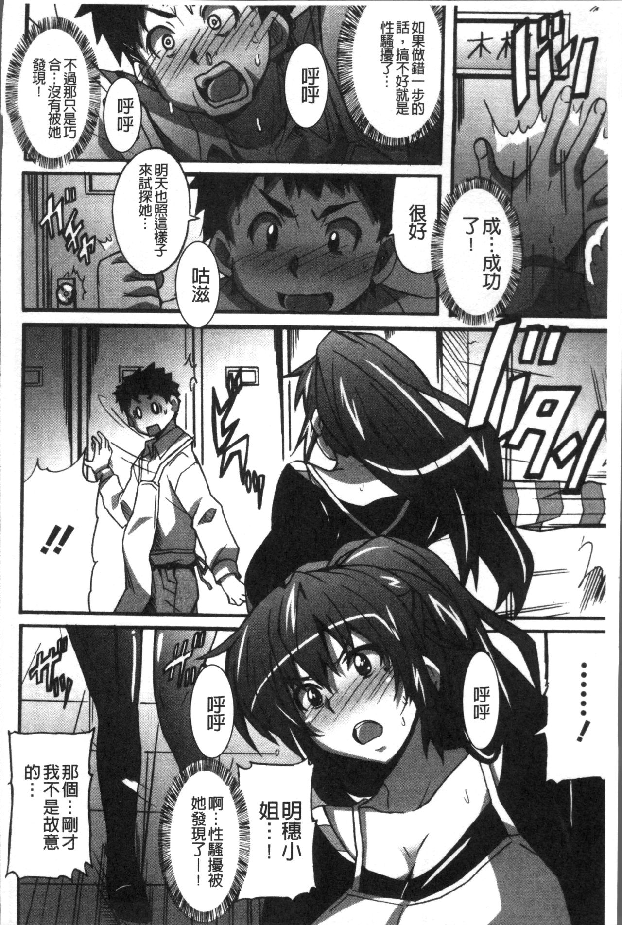 [PONPON] ひめごとえっち [中国翻訳]