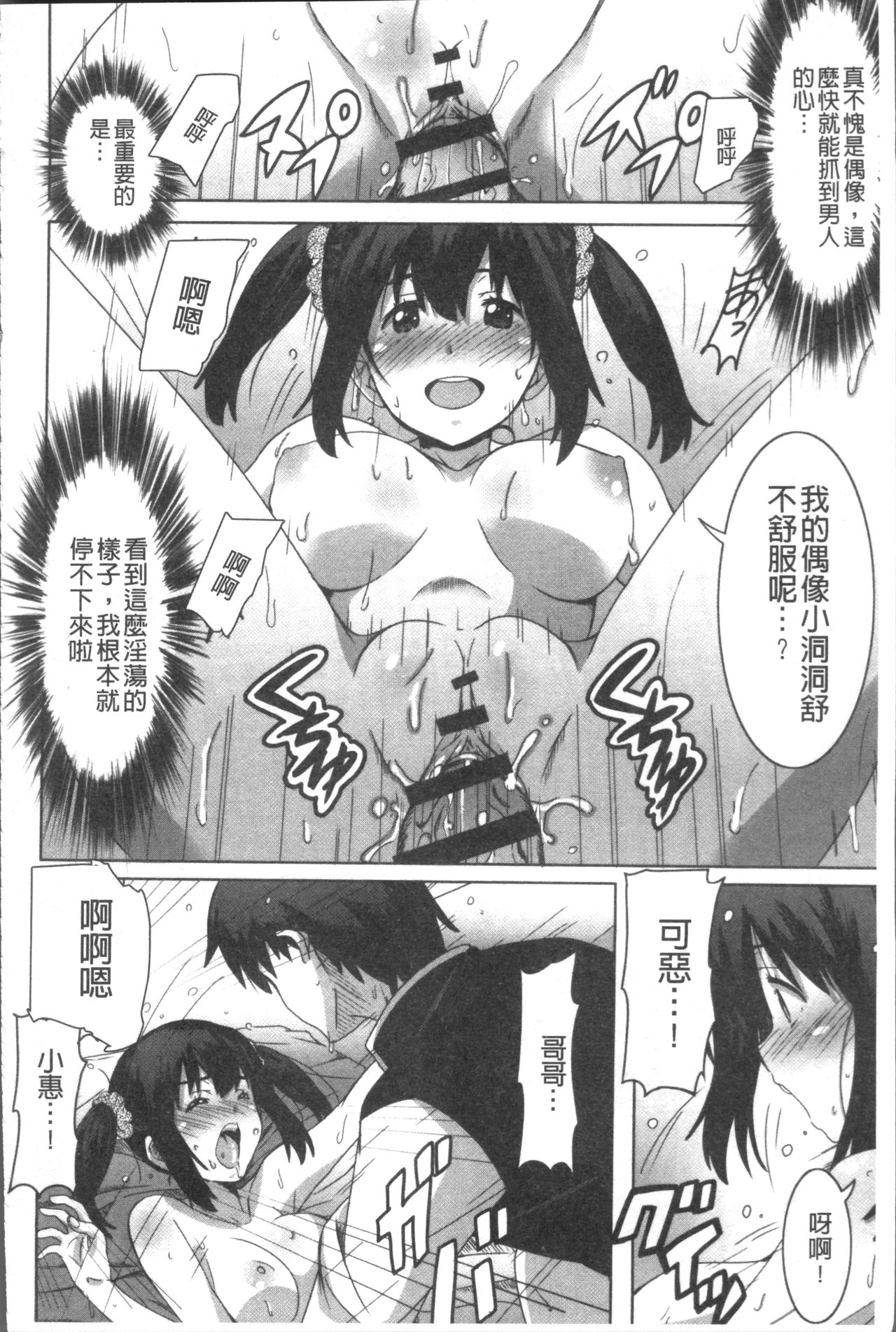 [PONPON] ひめごとえっち [中国翻訳]