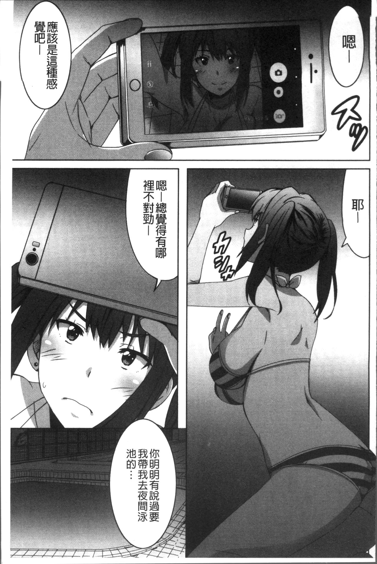 [PONPON] ひめごとえっち [中国翻訳]