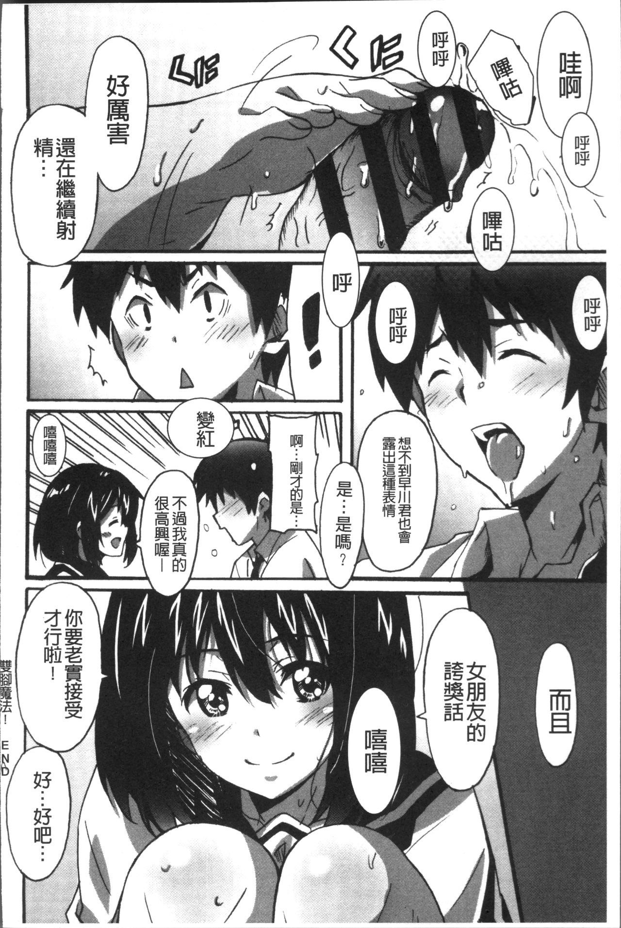 [PONPON] ひめごとえっち [中国翻訳]