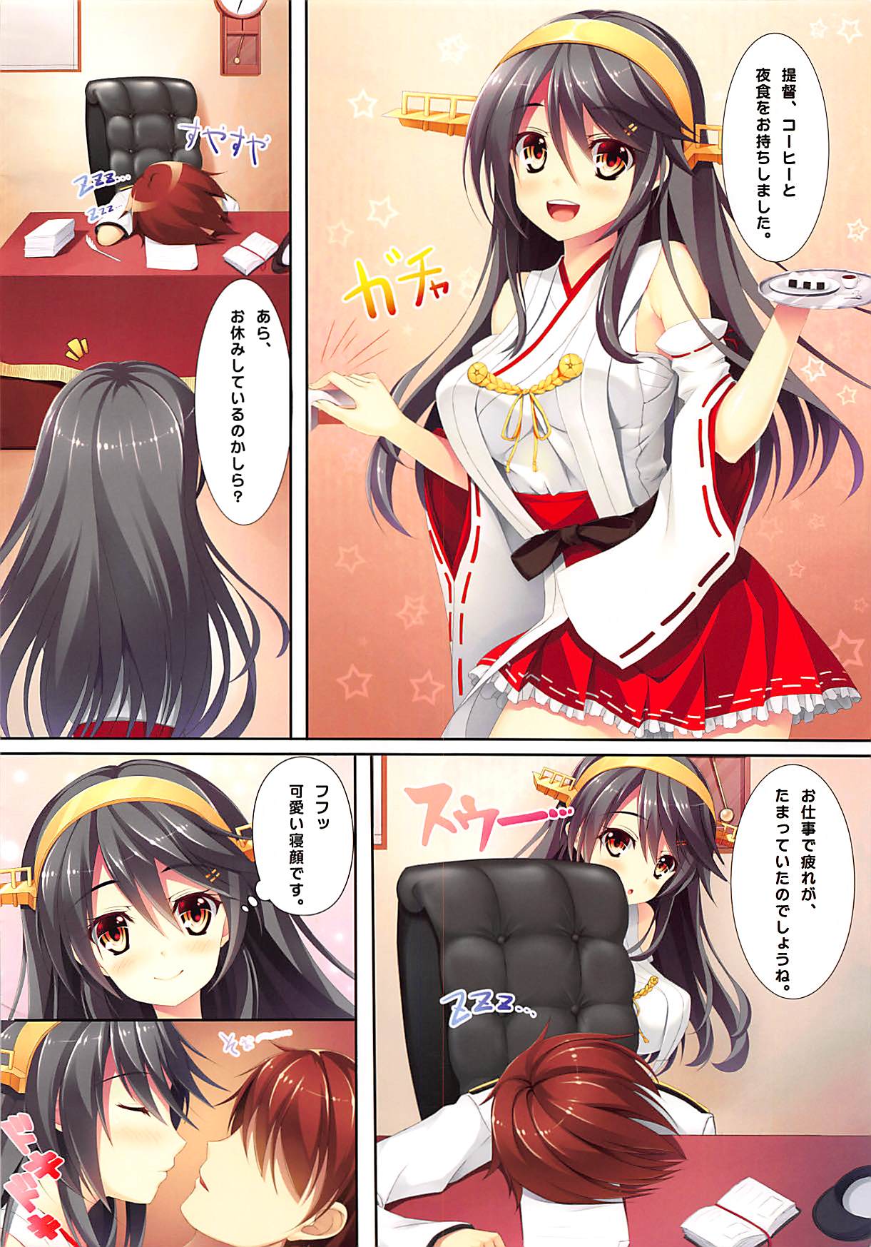 (C87) [あかなぎ (相川たつき)] 提督が寝ているそうですよ…? (艦隊これくしょん -艦これ-)