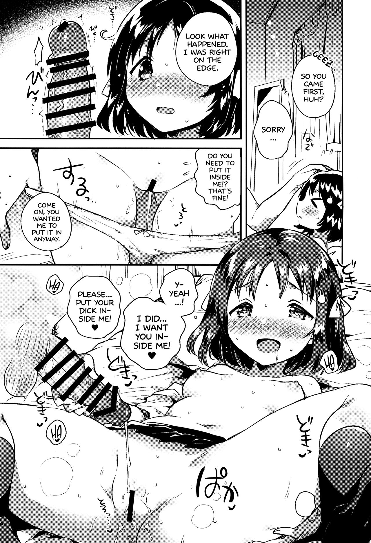 (サンクリ2018 Summer) [squeezecandyheaven (いちはや)] 妹は僕を振った [英訳]