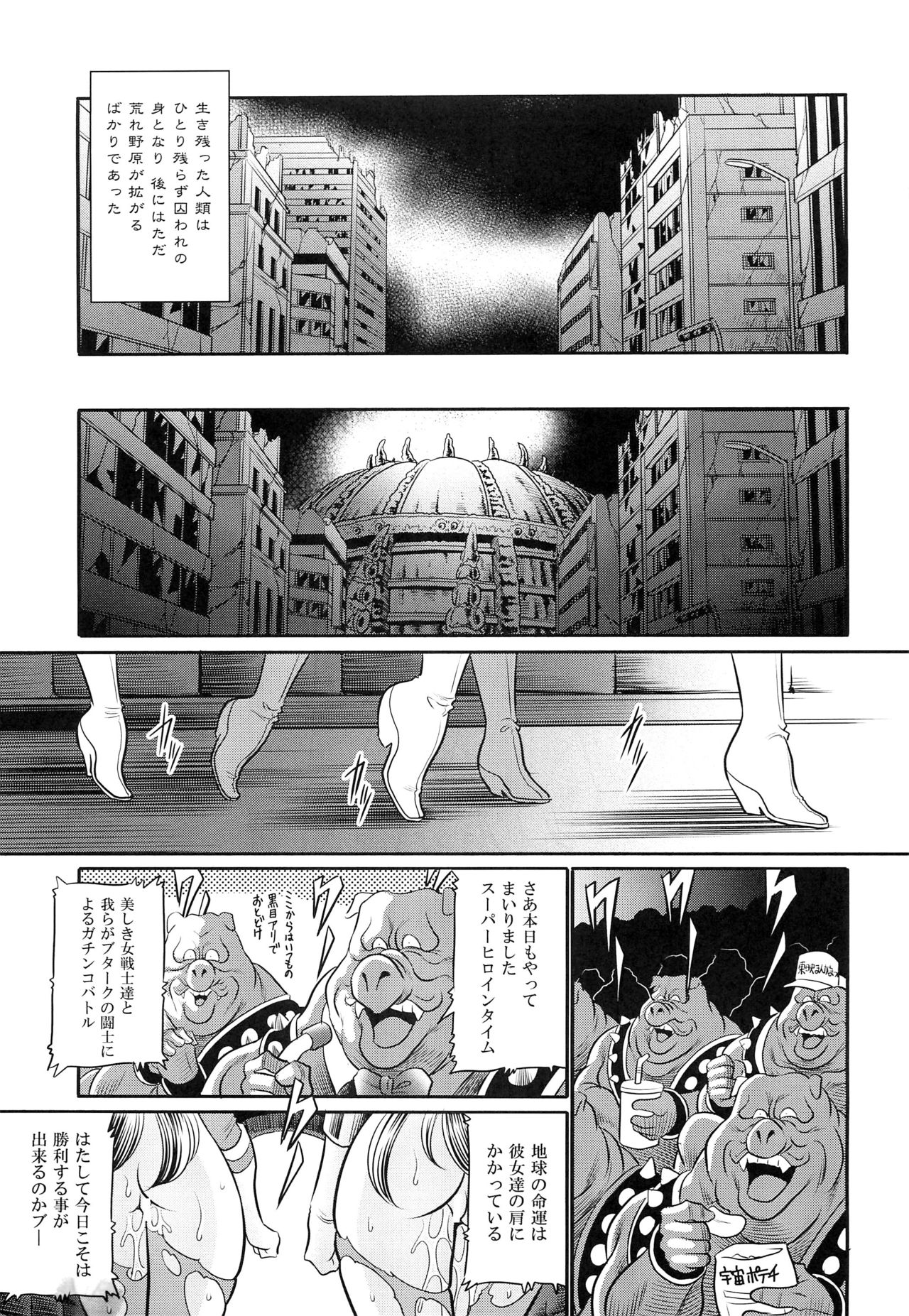 (COMIC1☆13) [サークル太平天国 (堀川悟郎)] <<特撮>> スーパーヒロイン戦隊80's