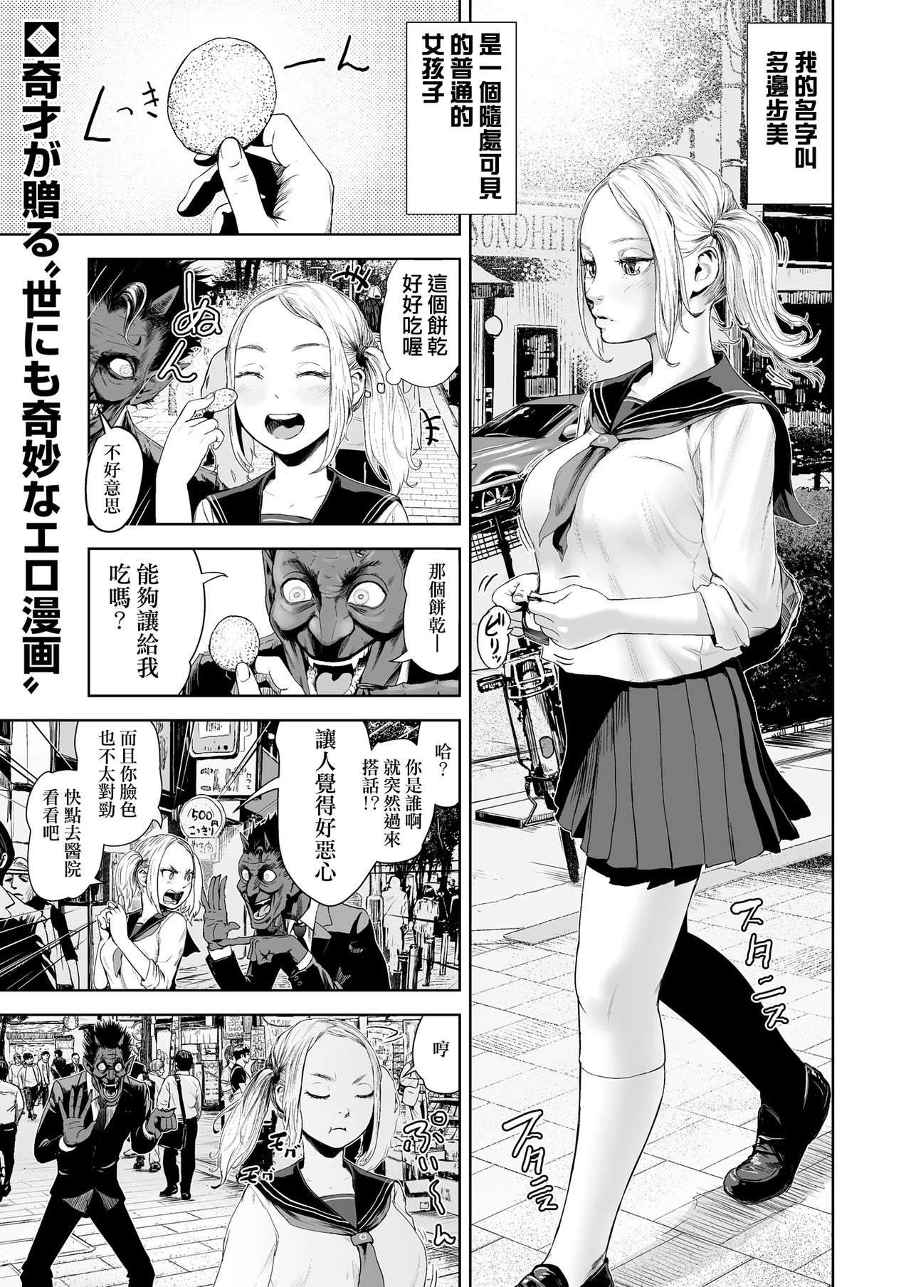 [ゲズンタイト]THE ROOM ○○○しないと出られない部屋(COMIC クリベロン 2018年7月号 Vol.69) [中国翻訳]