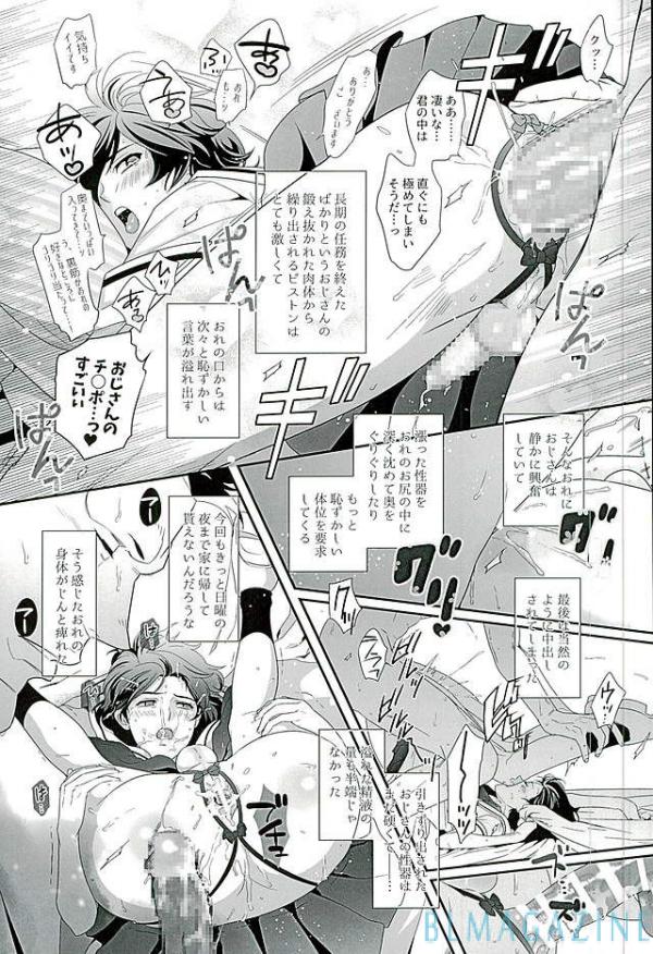 [BlackStar (まい)] SECRET OF MY BABY vr.M (ガンダムUC)