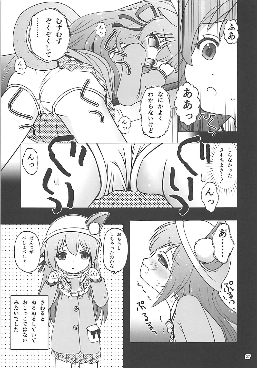 [あ～だこ～だ (ジナン、藤瀬あきら)] ひとりで野外演習!? (アズールレーン)