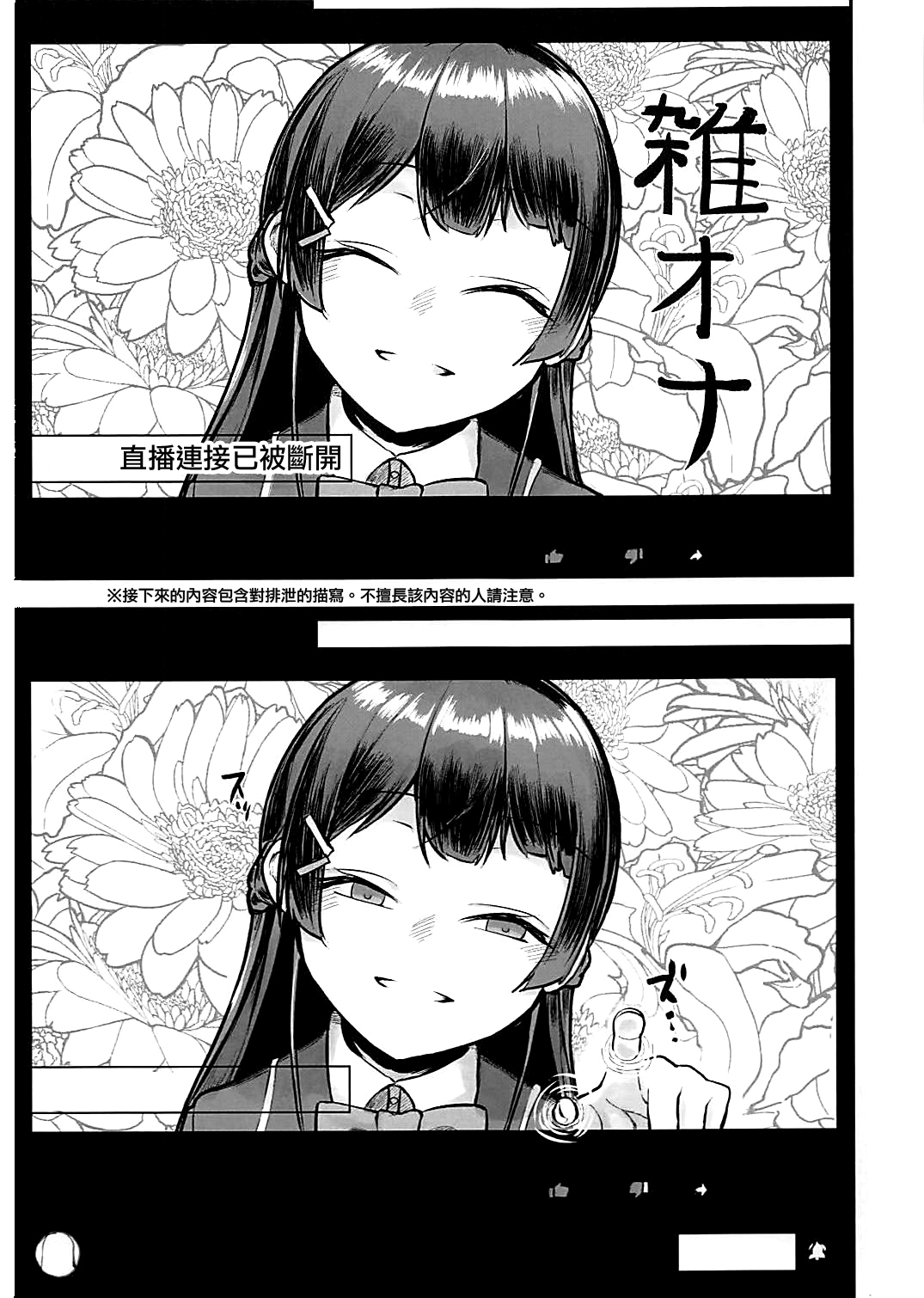 (ふたけっと14) [にしん三振 (ニシン)] 月が綺麗ですね。 (月ノ美兎) [中国翻訳]