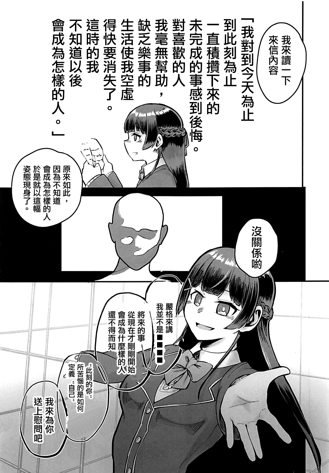 (ふたけっと14) [にしん三振 (ニシン)] 月が綺麗ですね。 (月ノ美兎) [中国翻訳]