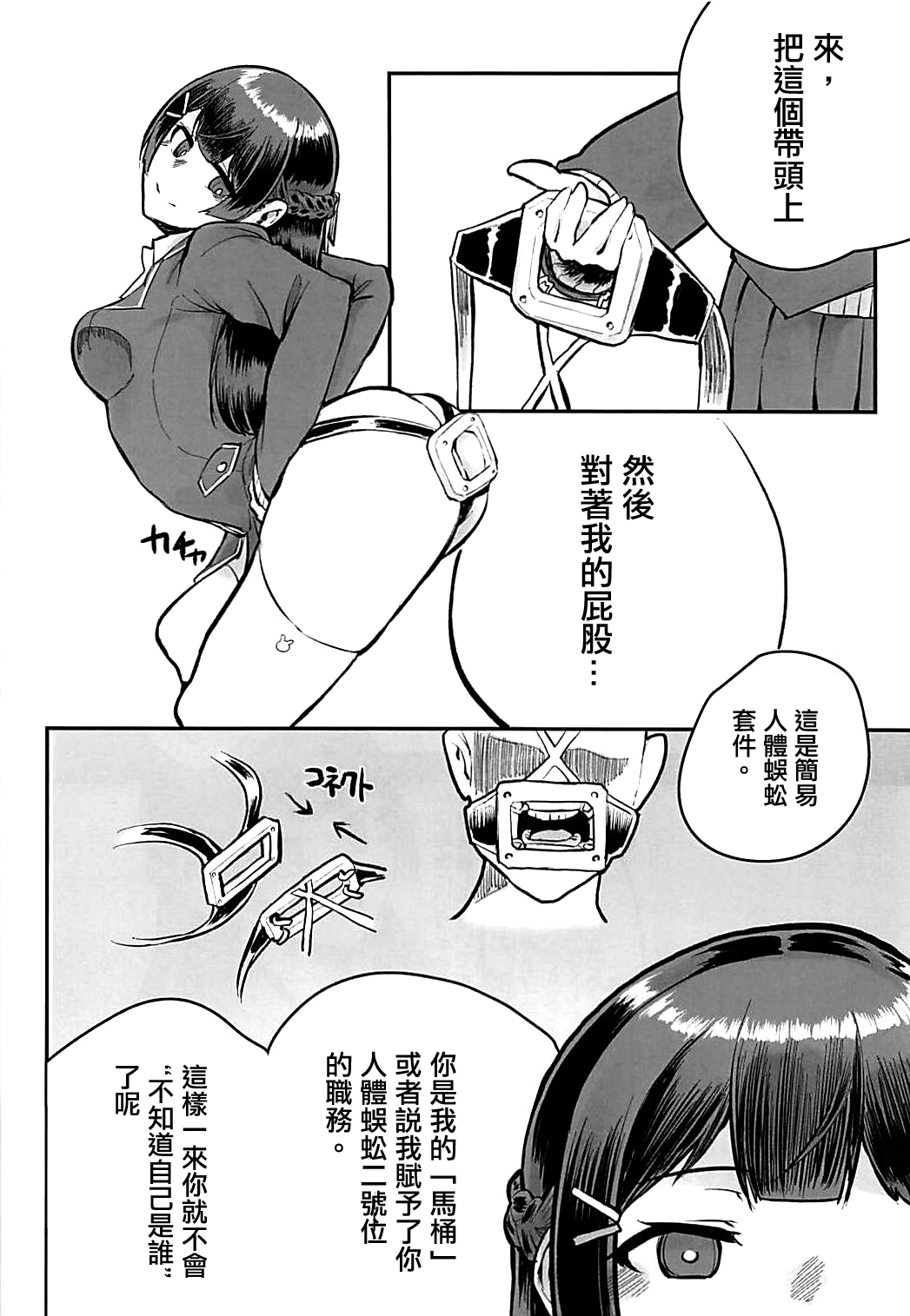 (ふたけっと14) [にしん三振 (ニシン)] 月が綺麗ですね。 (月ノ美兎) [中国翻訳]