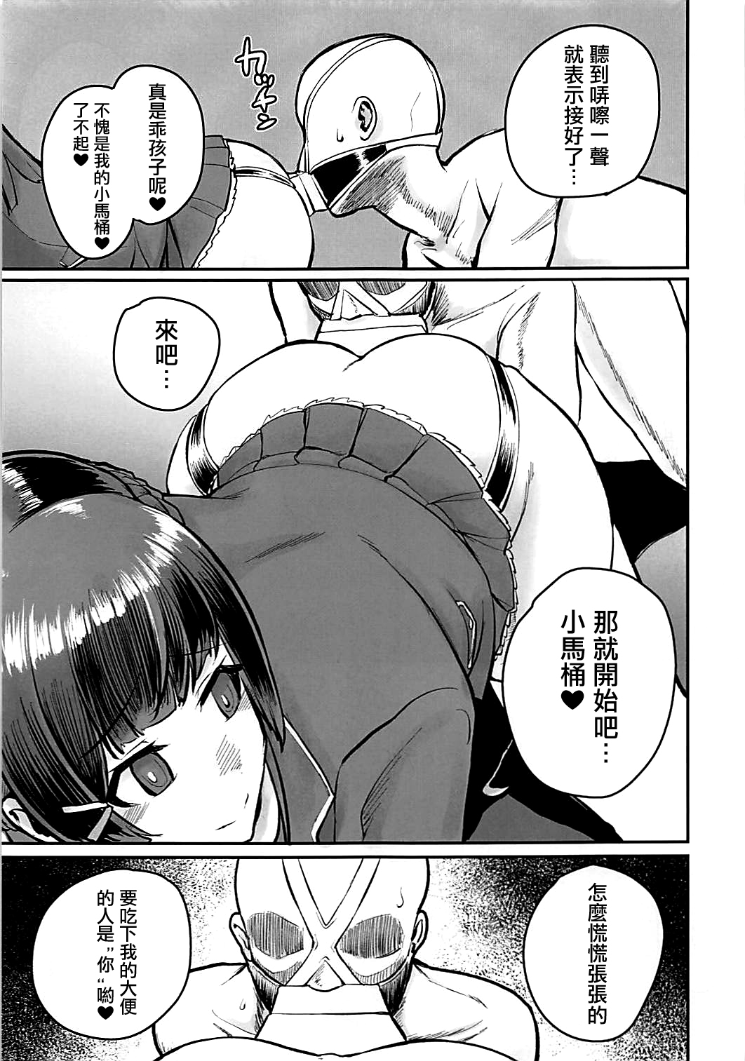 (ふたけっと14) [にしん三振 (ニシン)] 月が綺麗ですね。 (月ノ美兎) [中国翻訳]