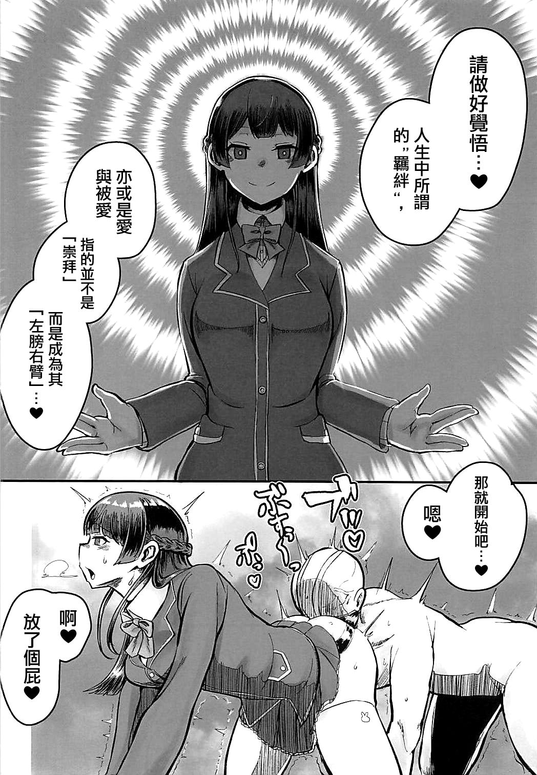 (ふたけっと14) [にしん三振 (ニシン)] 月が綺麗ですね。 (月ノ美兎) [中国翻訳]