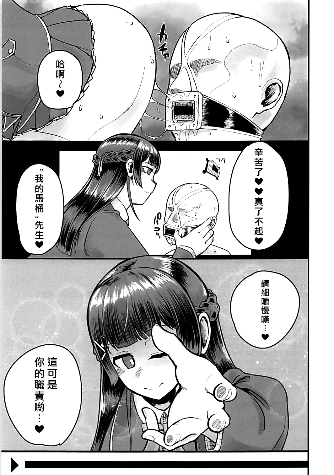 (ふたけっと14) [にしん三振 (ニシン)] 月が綺麗ですね。 (月ノ美兎) [中国翻訳]