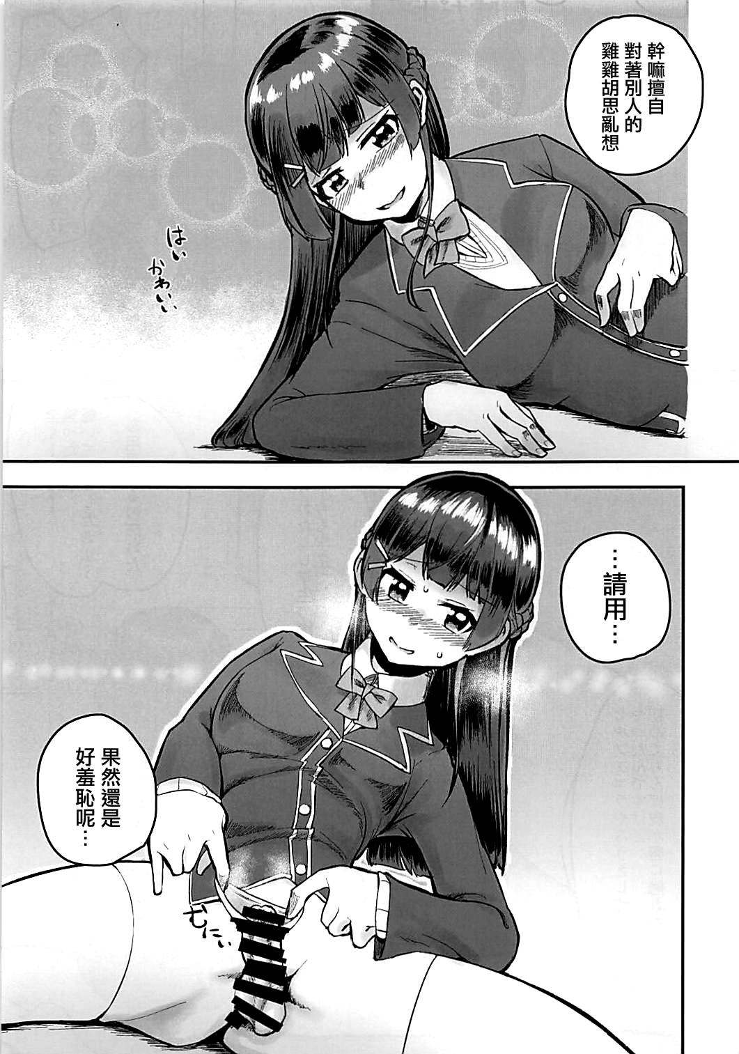 (ふたけっと14) [にしん三振 (ニシン)] 月が綺麗ですね。 (月ノ美兎) [中国翻訳]