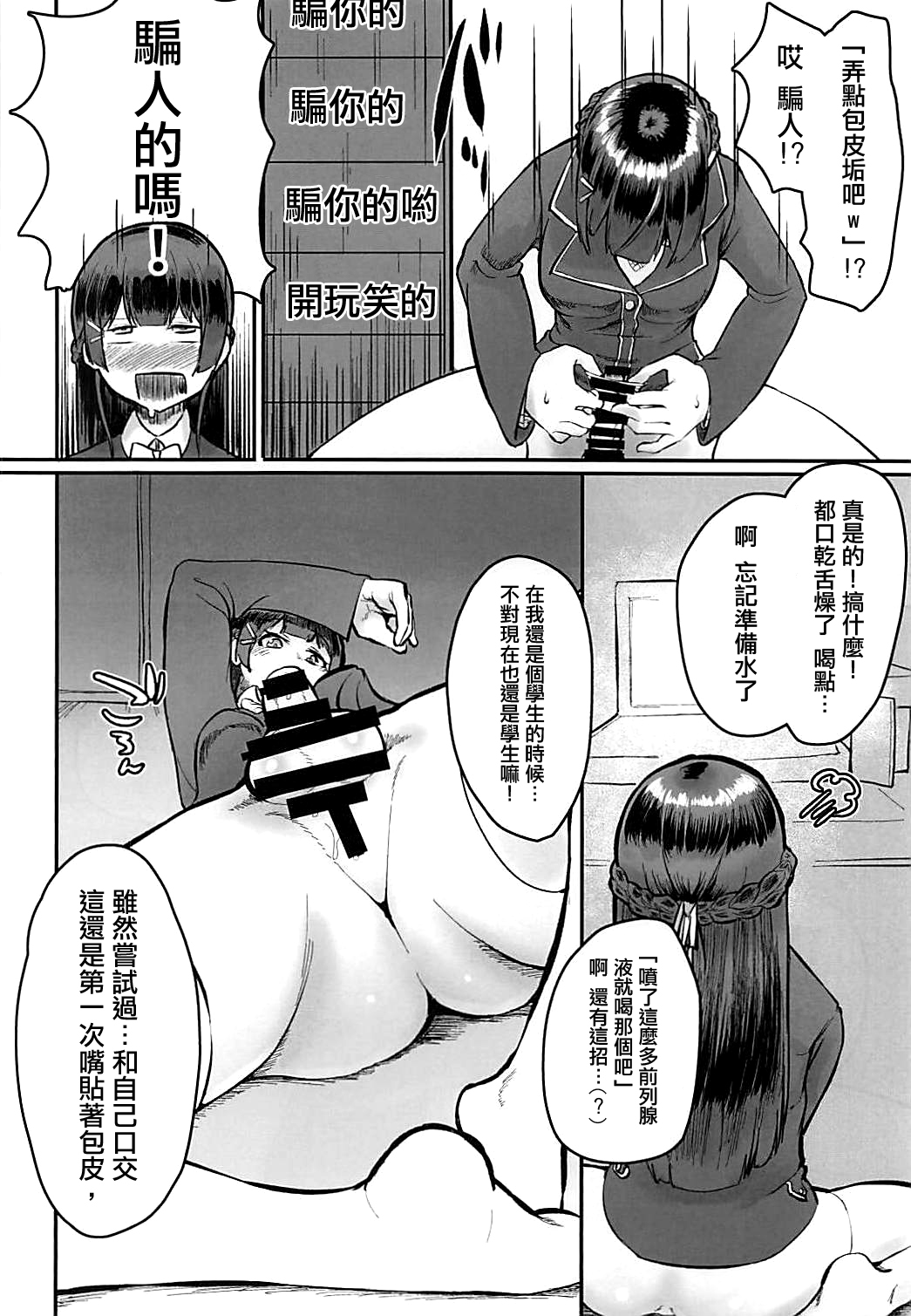 (ふたけっと14) [にしん三振 (ニシン)] 月が綺麗ですね。 (月ノ美兎) [中国翻訳]