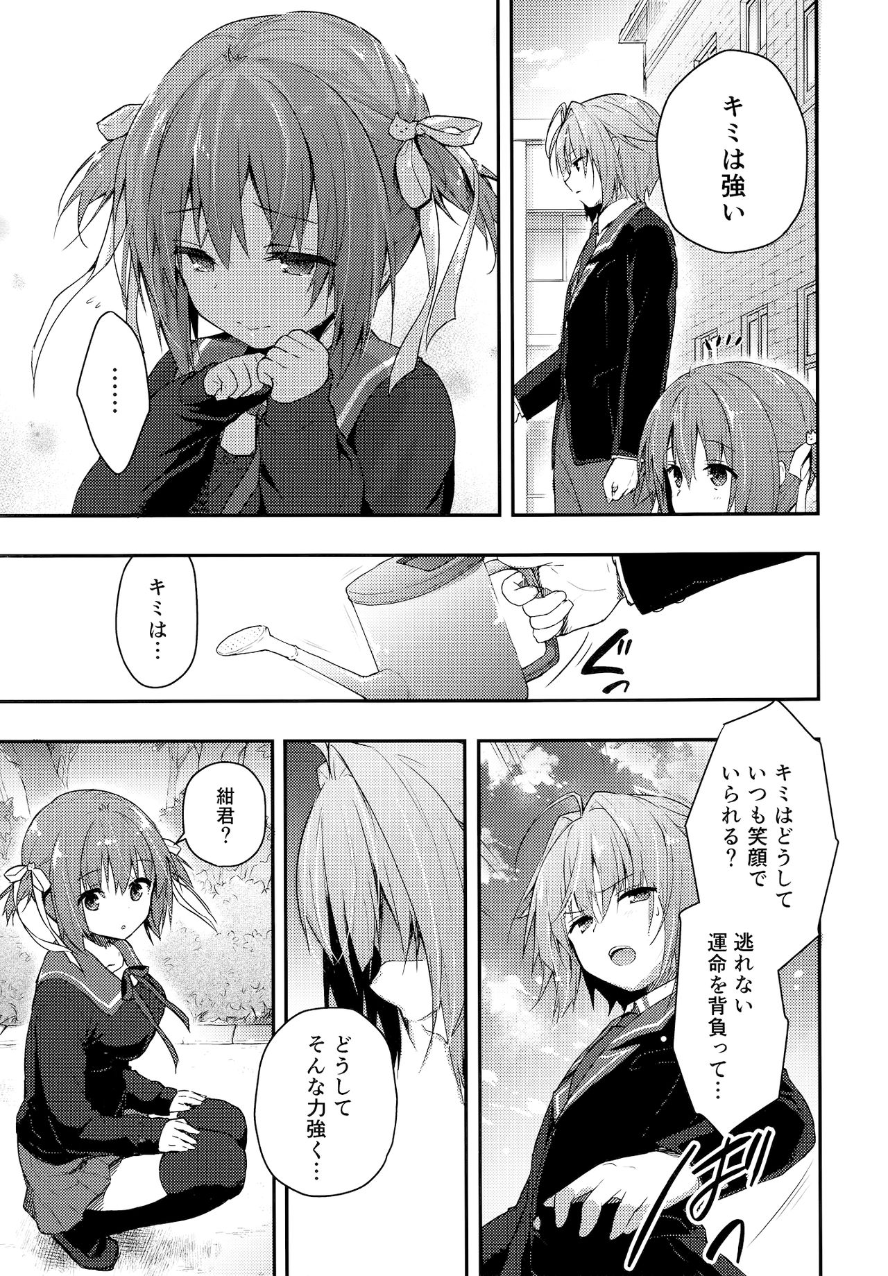 (COMIC1☆13) [きのこのみ (konomi)] ニャンコロジ7 -狐川紺と秘密の研究所-