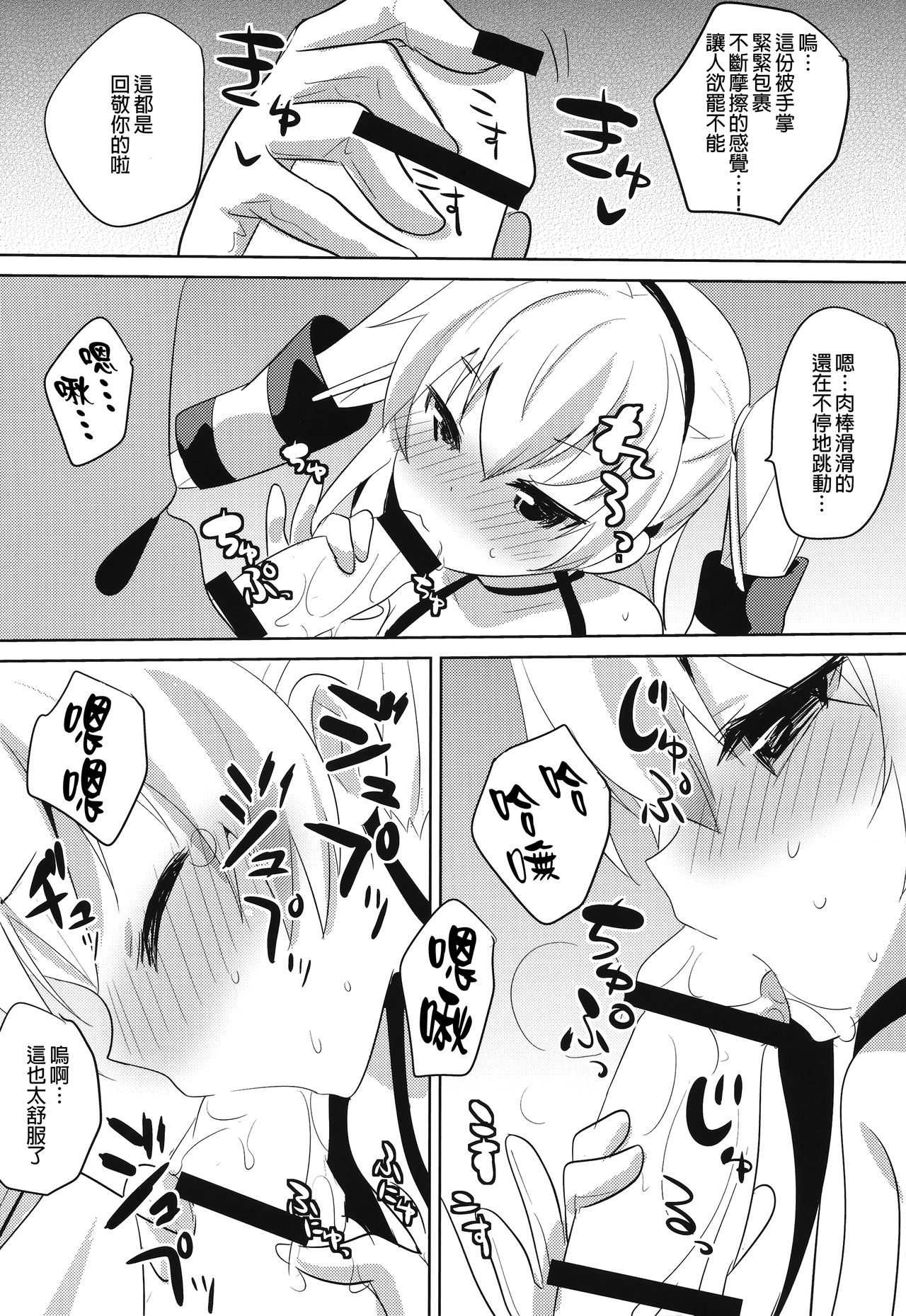 (C86) [gallop (shige)] アマツデレ (艦隊これくしょん -艦これ-) [中国翻訳]