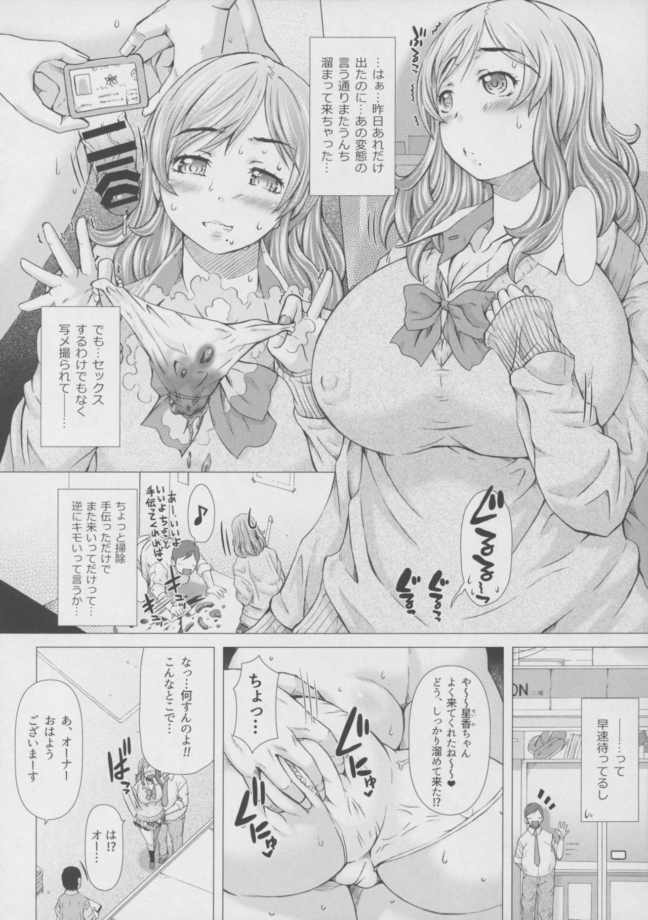 [早乙女けんきゅう所 (早乙女もんどのすけ)] 彼女の穴。さん [2015年9月6日]