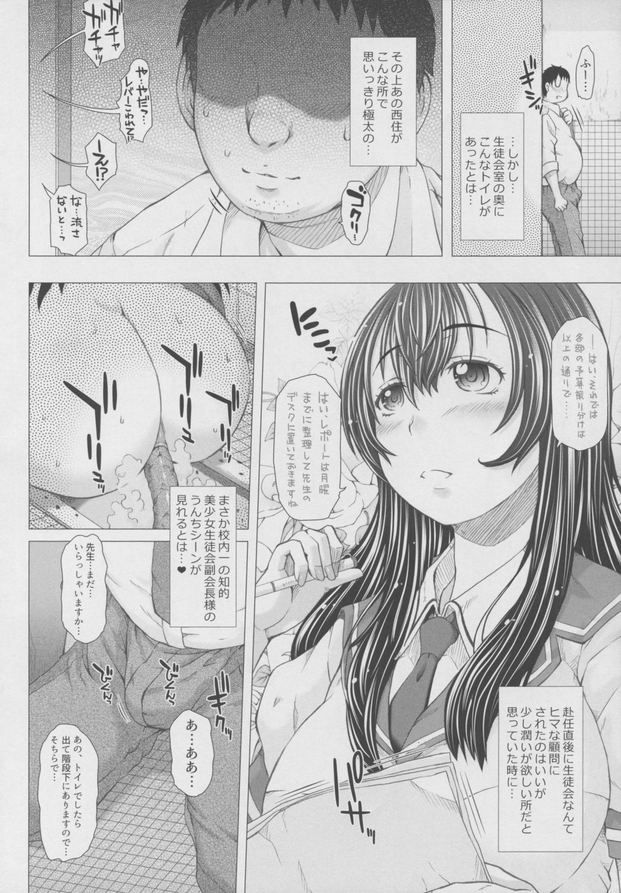 [早乙女けんきゅう所 (早乙女もんどのすけ)] 彼女の穴。さん [2015年9月6日]