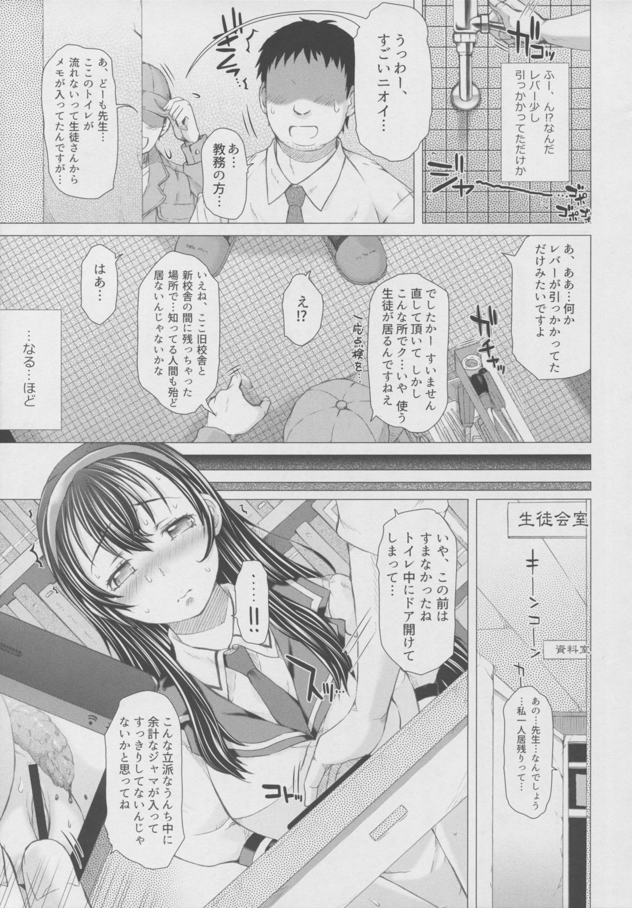 [早乙女けんきゅう所 (早乙女もんどのすけ)] 彼女の穴。さん [2015年9月6日]