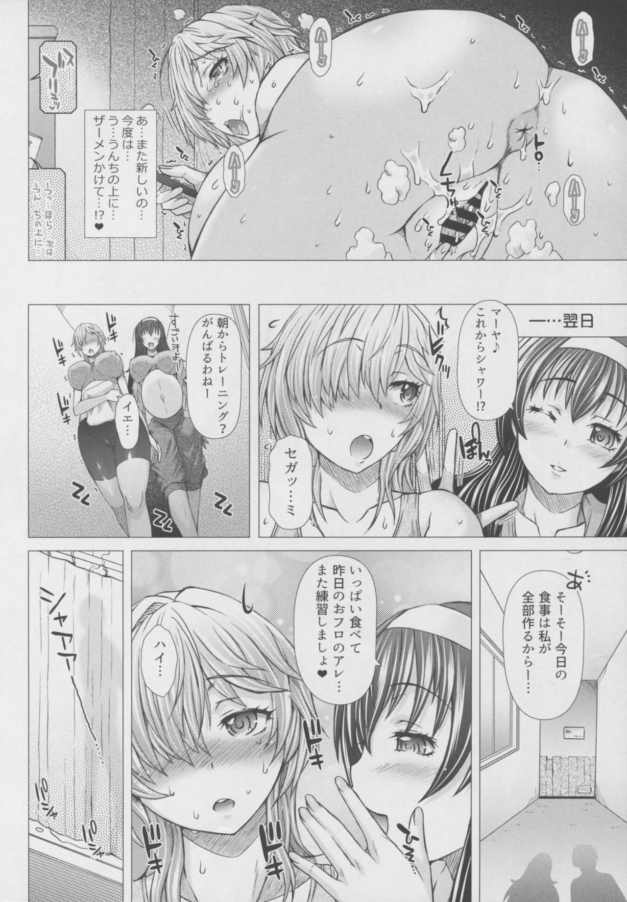 [早乙女けんきゅう所 (早乙女もんどのすけ)] 彼女の穴。さん [2015年9月6日]