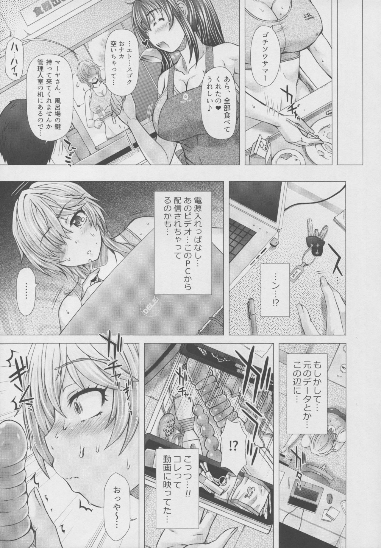 [早乙女けんきゅう所 (早乙女もんどのすけ)] 彼女の穴。さん [2015年9月6日]