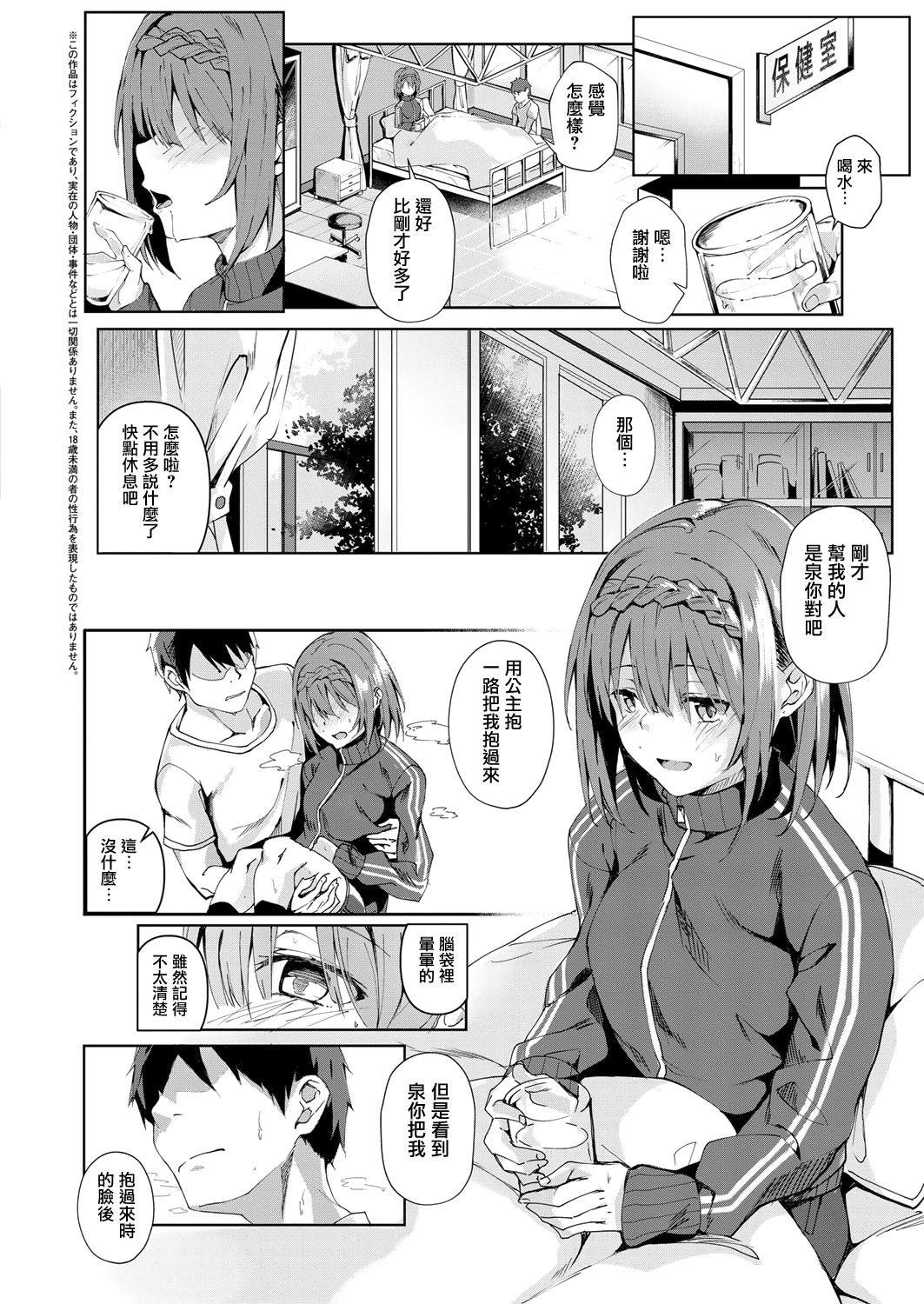 [文雅] 感想を聞かせて (コミック エグゼ 12) [中国翻訳] [DL版]