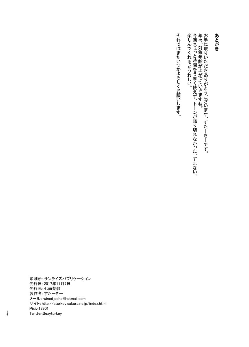 [七面楚歌 (すたーきー)] 英霊女装コスプレアーキマン (Fate/Grand Order) [DL版]