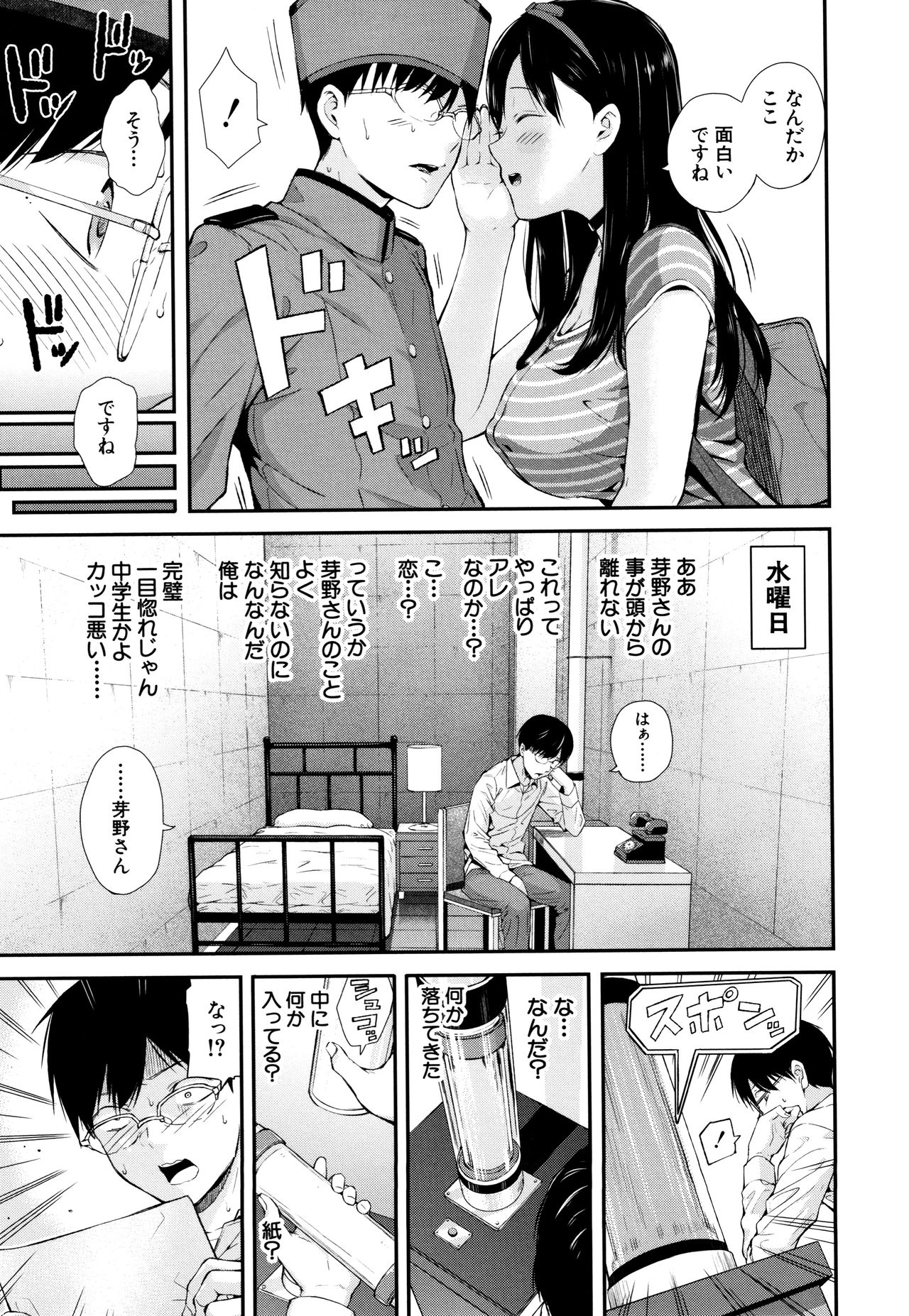 [シオロク] おんなのこ包囲網