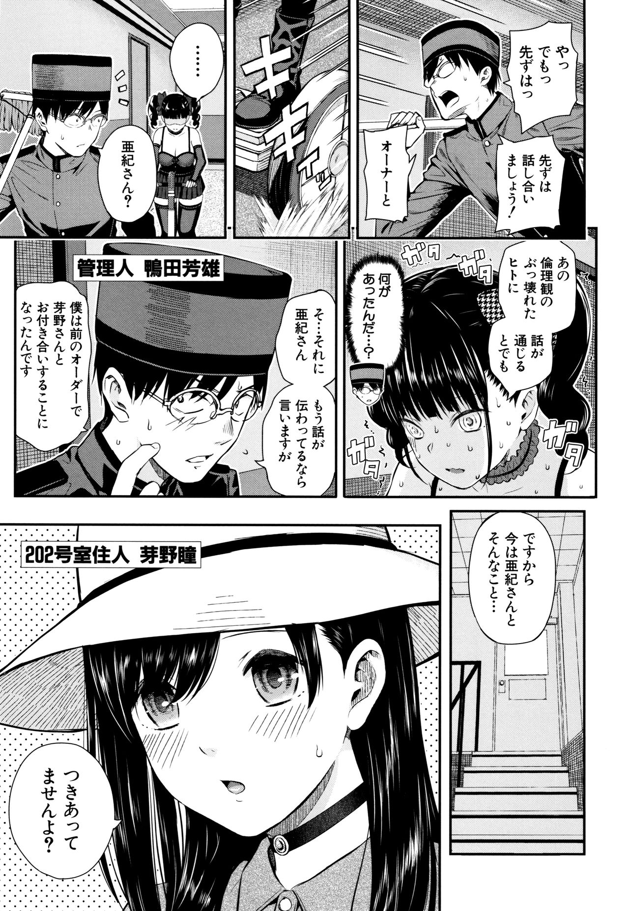 [シオロク] おんなのこ包囲網