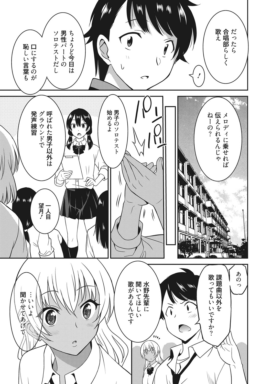 web 漫画ばんがいち Vol.22