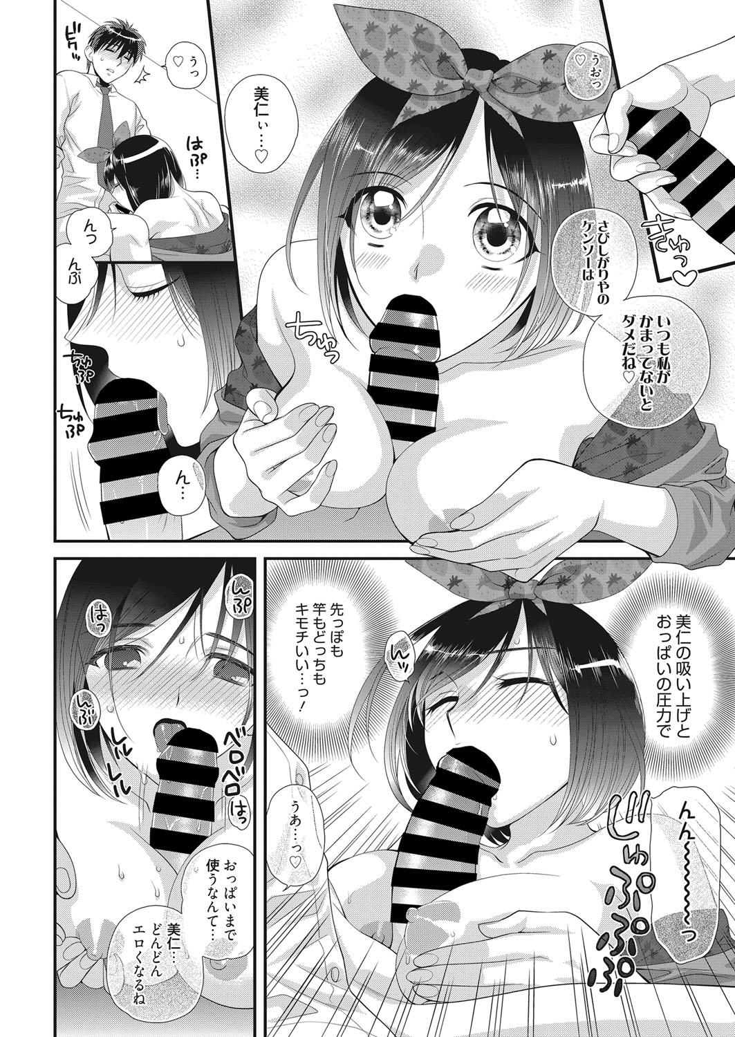 web 漫画ばんがいち Vol.22