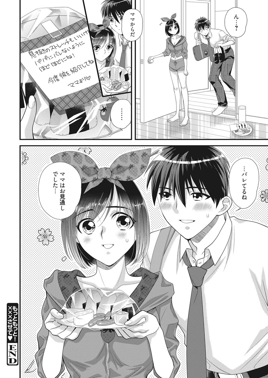 web 漫画ばんがいち Vol.22