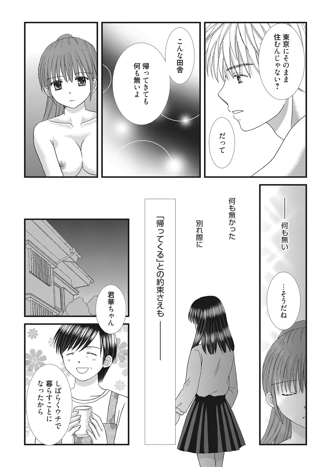 web 漫画ばんがいち Vol.22