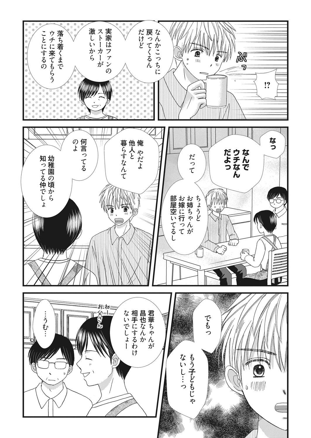 web 漫画ばんがいち Vol.22