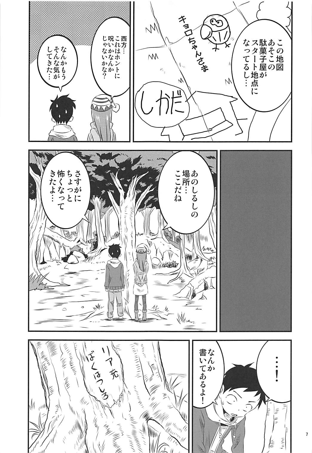 (COMIC1☆13) [かこひめのうつわ (ゆうまずめ)] 今日も西片君は高木さんに見透かされてる 6 (からかい上手の高木さん)