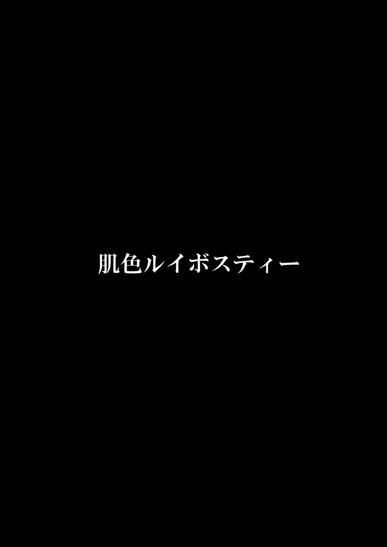 (C85) [肌色ルイボスティー (パンダィン)] 触手地霊殿～古明地さとり～ (東方Project) [中国翻訳]