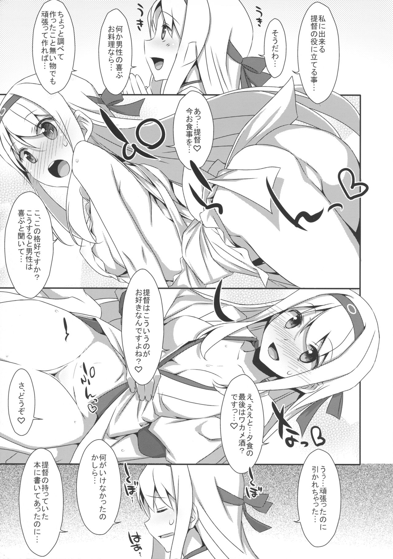 (C86) [TIES (タケイオーキ)] 翔鶴さんはツイてない? (艦隊これくしょん -艦これ-)