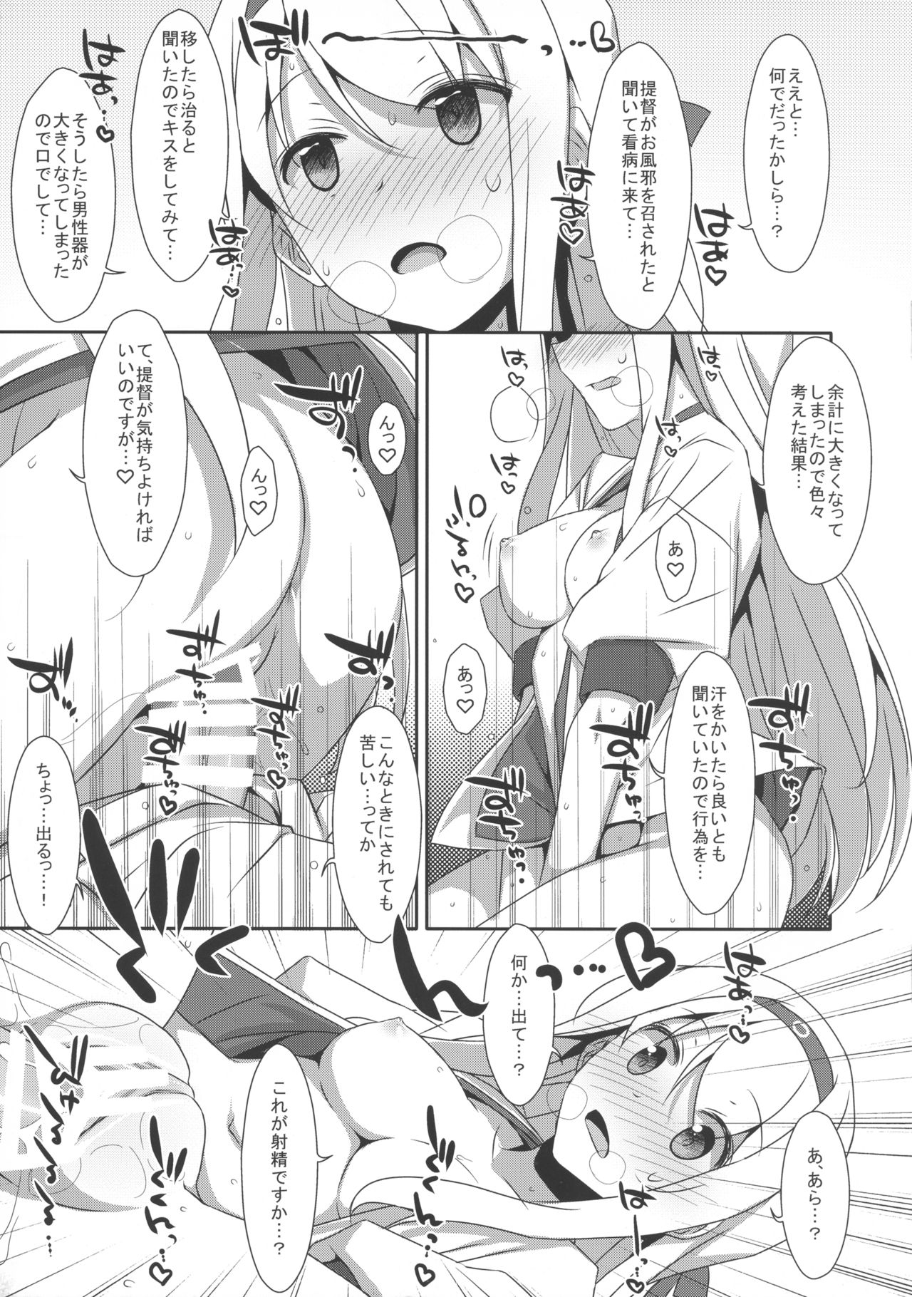 (C86) [TIES (タケイオーキ)] 翔鶴さんはツイてない? (艦隊これくしょん -艦これ-)