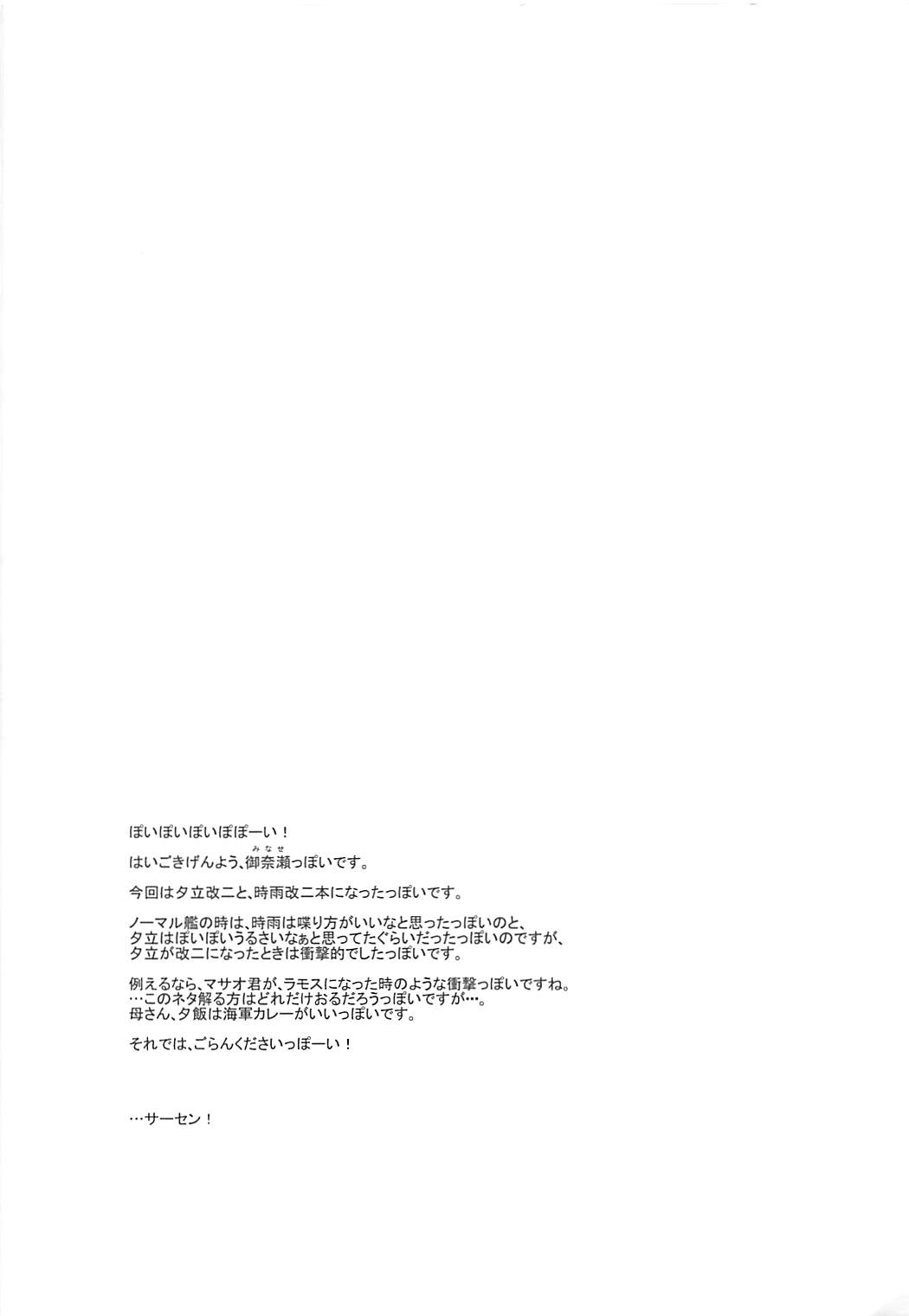 (C86) [DRAGON PANDA (御奈瀬)] かんむすび 4 (艦隊これくしょん-艦これ-)