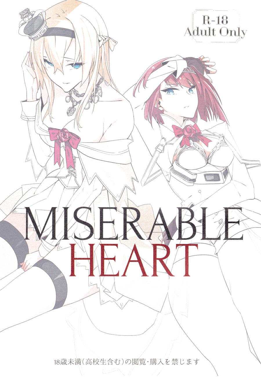 (C93) [二月の三等星 (安佐川)] MISERABLE HEART (艦隊これくしょん -艦これ-) [中国翻訳]