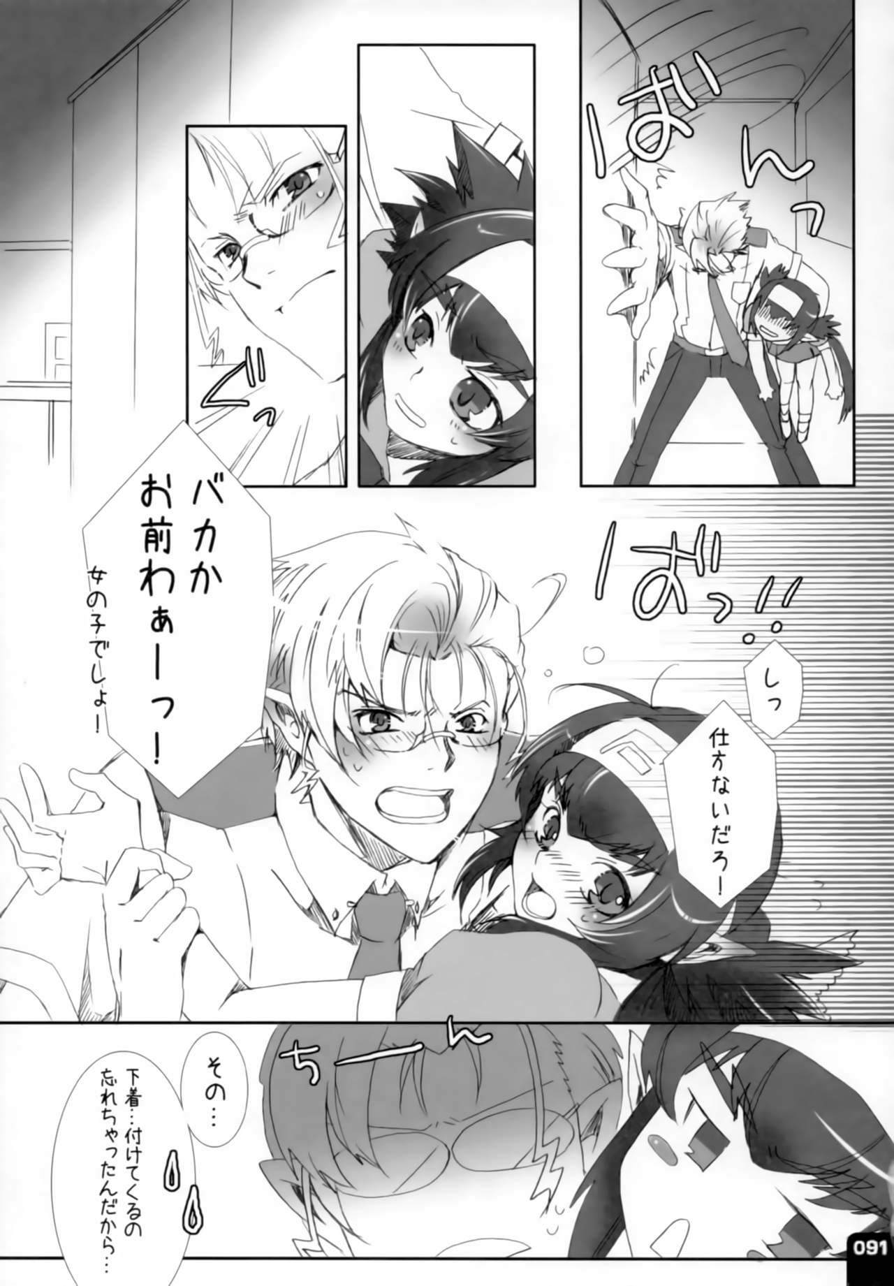 (C80) [R+birth Day (ひがし)] みはくらいふ!-For adults- (マクロスFRONTIER)