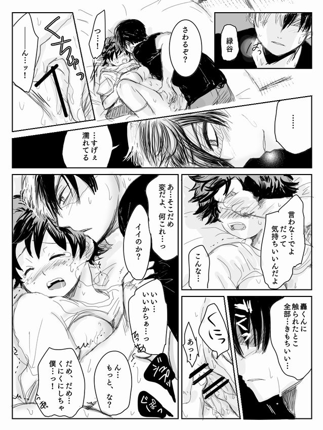 【僕のヒーローアカデミア】轟焦凍に〜よたでマンガ（僕のヒーローアカデミア）