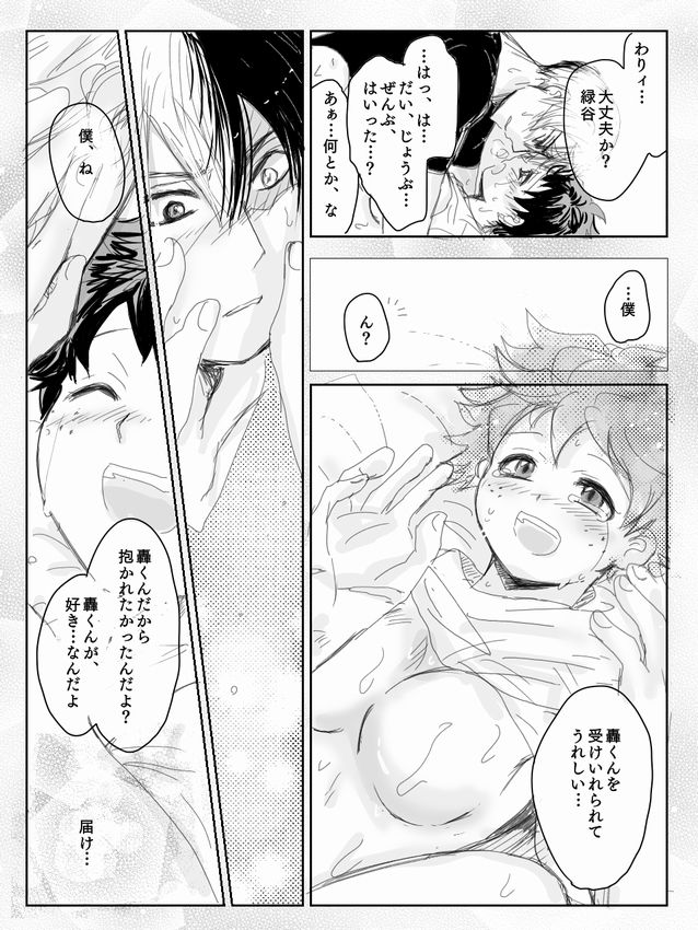 【僕のヒーローアカデミア】轟焦凍に〜よたでマンガ（僕のヒーローアカデミア）