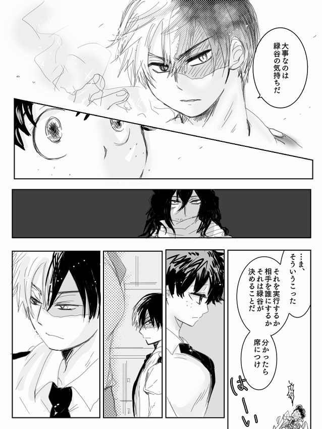 【僕のヒーローアカデミア】轟焦凍に〜よたでマンガ（僕のヒーローアカデミア）