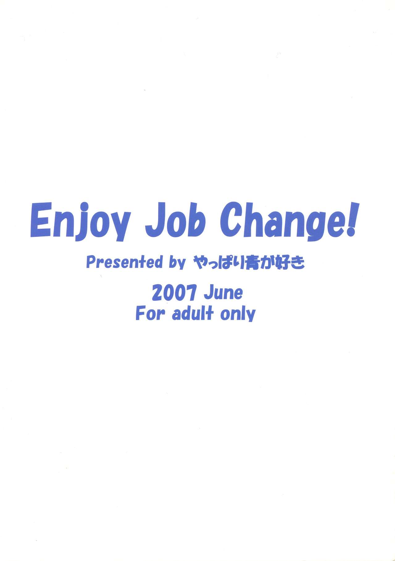 (サンクリ36) [やっぱり青が好き (Uni-corn)] Enjoy Job Change! (ドラゴンクエストIII)