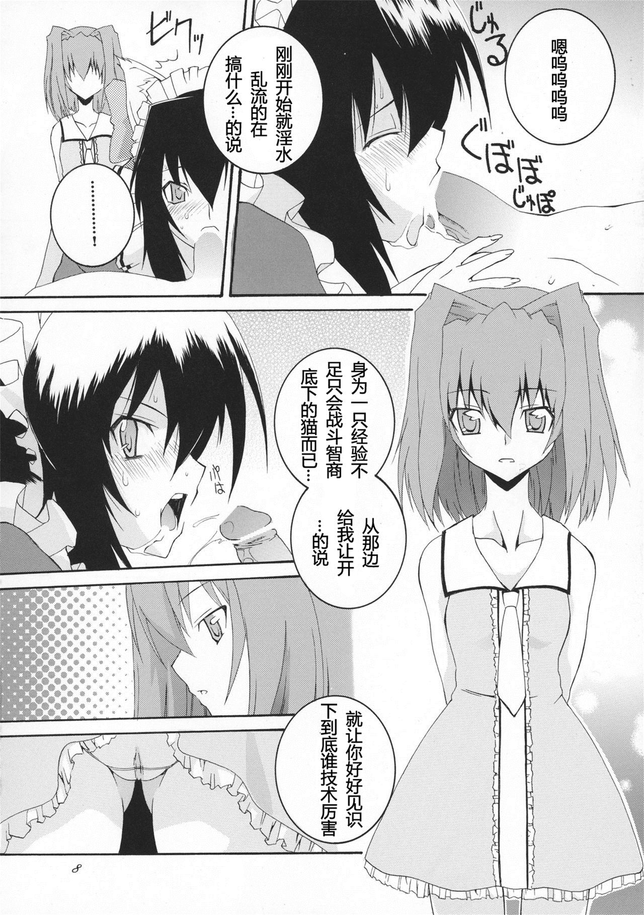 (サンクリ46) [F・A (炎使)] おさわりひまり (おまもりひまり) [中国翻訳]