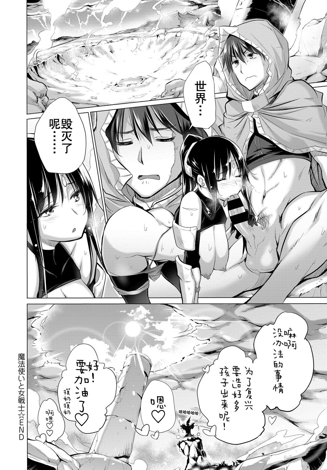 [宮野金太郎] 魔法使いと女戦士 (COMIC アンスリウム 2018年7月号) [中国翻訳] [DL版]